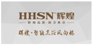 舒適暢享新感受--HHSN輝煌淋浴花灑體驗(yàn)